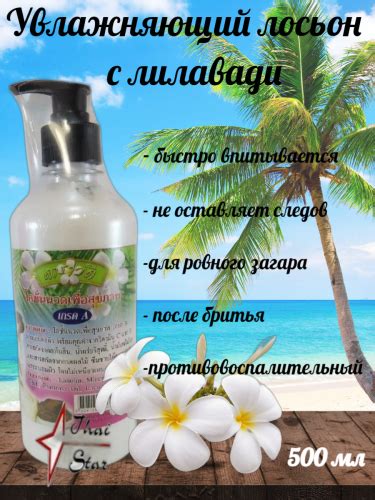 Лосьон для тела Лилавади Darawadee Lotion Leelawadee 450 мл