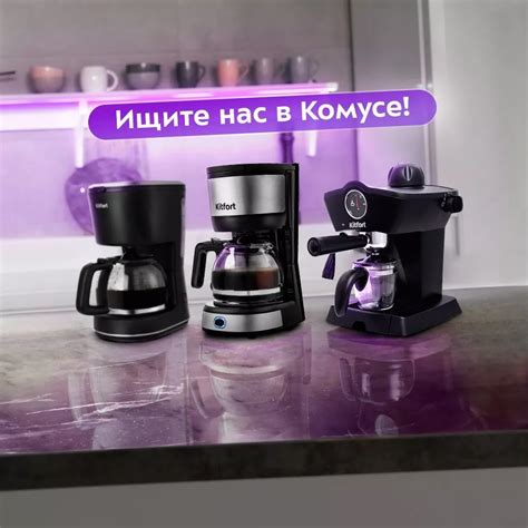 Официальный сайт «KITFORT» – интернет-магазин бытовой техники в России