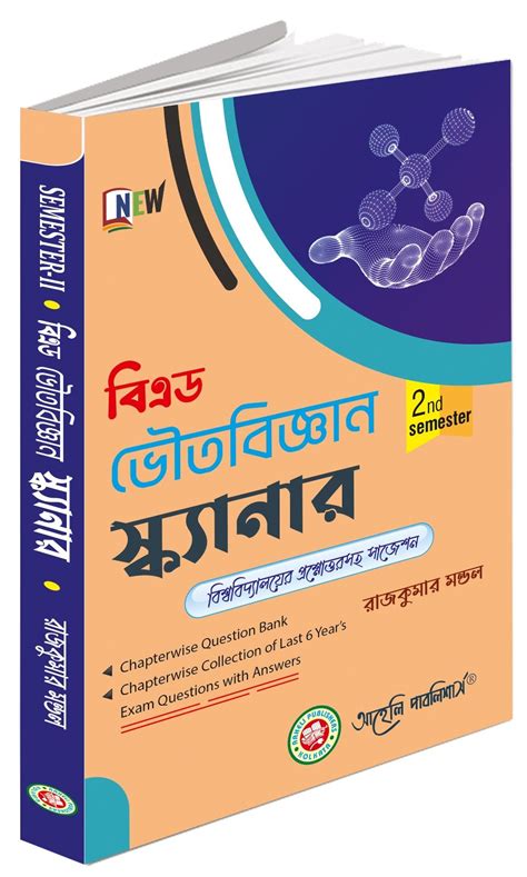 B Ed Books Aaheli Publishers