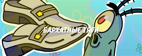Тяги Бархатные | Что за тяги такие бархатные тяги уфф? 2025 | ВКонтакте