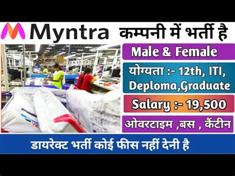 Myntra Packing Job 2024 Myntra Packing Job Vacancy 2024 Myntra Job