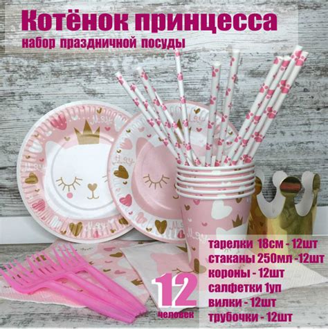 Одноразовая посуда для девочки, для праздника набор на день рождения ...