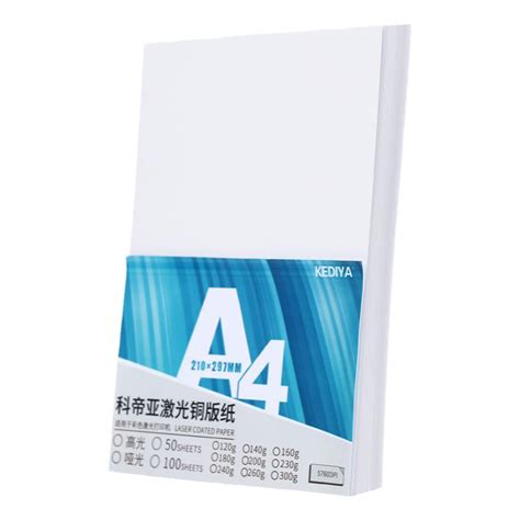 a4激光铜版纸300g高光亚光双面打印照片纸A3铜板彩激纸128克相纸 虎窝淘