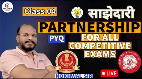 Partnership 04 SSC L SSC CGL CHSL MTS GD L RRB ALP NTPC RPF Group D L