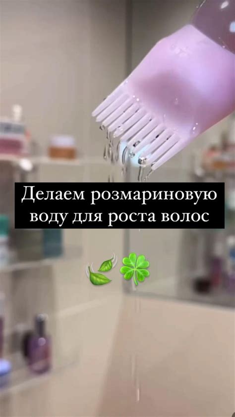 Розмарин для волос в 2024 г | Косметика для волос, Натуральные средства ...