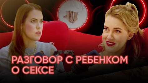 Як правильно розповісти дітям про секс Sex і місто Youtube