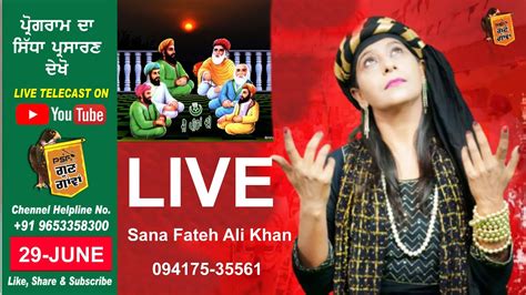 LIVE Sana Fateh Ali Khan Mehfil E Qqwwal Mela Peera Da Shri