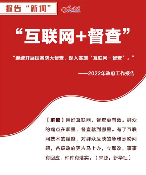 数说政府工作报告丨看政府工作报告里的“热词”“新词”“关键词”凤凰网资讯凤凰网