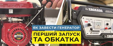 Как завести генератор? Первый запуск бензинового генератора. Обкатка ...