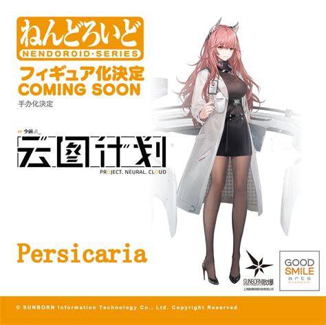 カホタングッスマのすみっこ on Twitter 商品化決定 ねんどろいど Persicaria