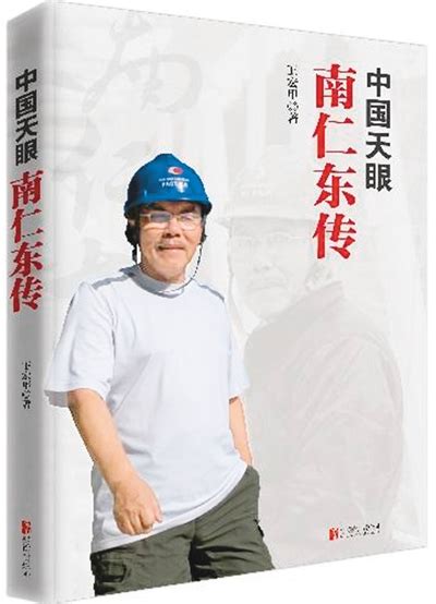 发时代先声 抒人民心声——新中国70年报告文学发展中国文化人物网