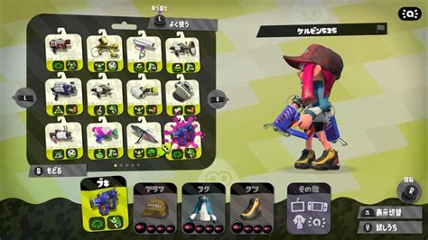 『スプラトゥーン2』ブキの元ネタを徹底調査その1！シューター＆マニューバー＆スペシャルウェポン編 3ページ目 インサイド