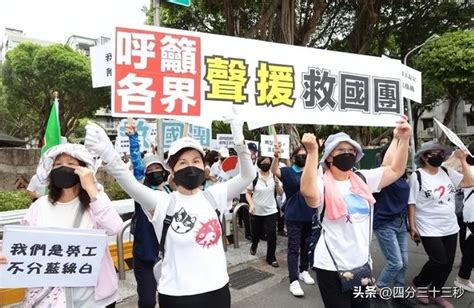 台島「救國團」遊行，馬英九呂秀蓮領銜，直言蔡英文官逼民反 歷史 天天要聞