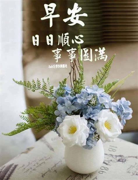 Pin By Gina On Chinese Quotes Good Morning Greetings Good Morning