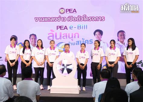 Electricity Generating Authority Of Thailand Attracts Thai Volleyball