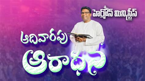 Sunday Service By Pas Johnpaul Garu Live Hermon