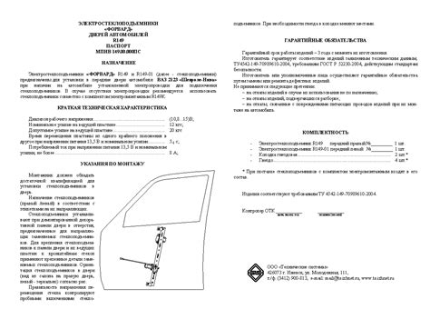 Стеклоподъемники на ваз / Твой автомобиль - это ты