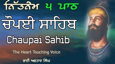 Chaupai Sahib Path Nitnem Vol Chaupai Sahib Full Path