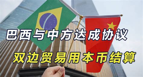 首次！中国和巴西实现人民币全流程闭环交易！世贸组织最新预测：2023全球贸易增长量“腰斩” 知乎