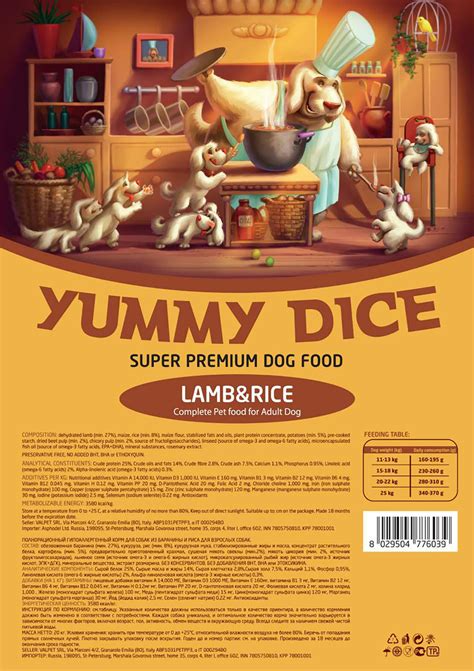 Каталог "Yummy Dice" - Интернет-магазин корма для собак и кошек