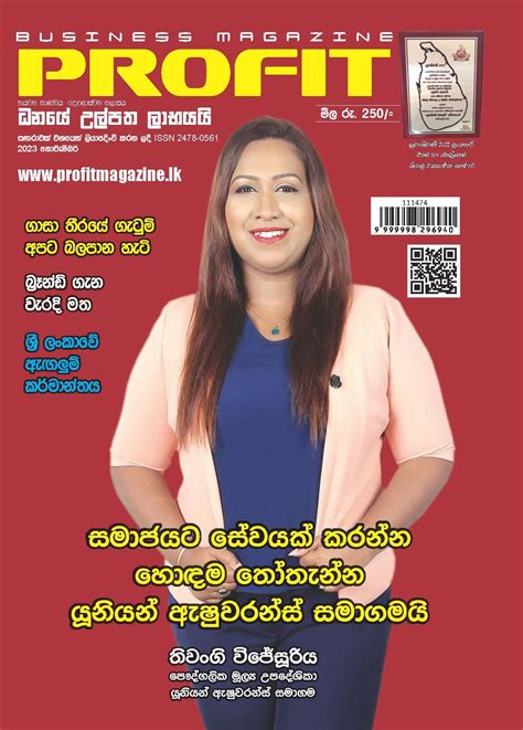 PROFIT MAG 2023 NOV - Profit Magazine