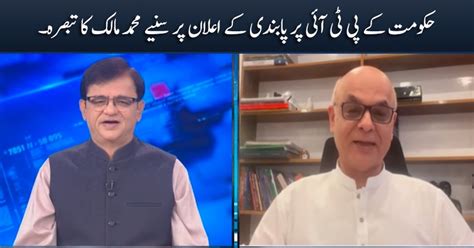 Muhammad Malick S Analysis On Government S Decision To Ban PTI