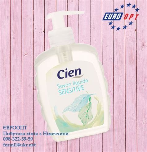 CIEN Flüssige Handseife Sensitive Рыдке мило для рук 500 мл | Hand soap ...