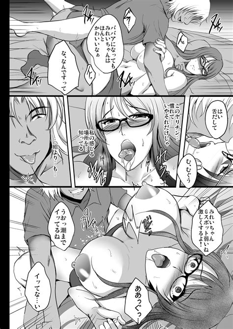 NTR Shinkon Ryokou Page Nhentai Hentai Doujinshi And Manga