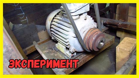Станок для холодной ковки с редуктором | Эксперимент с маленьким ...