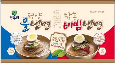 Cold Noodle Set With Sauce Soup Naeng Myeon Set Tradekorea