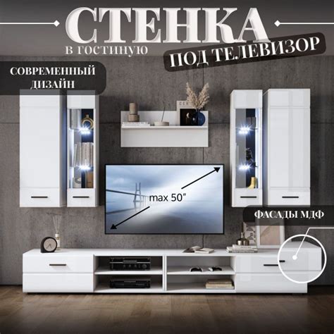 Стенка для гостиной, под телевизор, белая Кай 240х190х45см, с ...