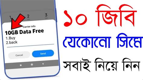 10GB Free Internet Offer Banglalink Free MB Offer Gp Free Data