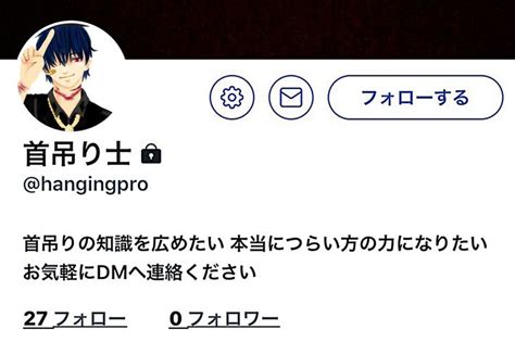 Japans Twitter Killer Used Platform To Lure Victims