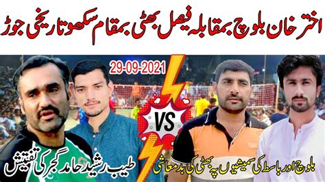 Akhtar Baloch Basit Khushab Vs Faisal Bhatti Tayyab Rasheed Hamid