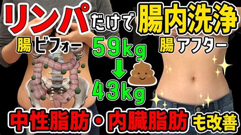 【便秘解消】寝ながら腸リンパで翌日ドバドバお通じ💩が出るマッサージ Youtube