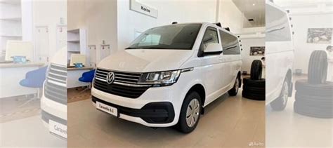 Volkswagen Caravelle, 2021 купить в Новосибирске | Автомобили | Авито