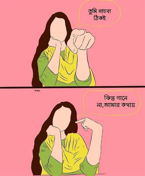 Bangla Love Quotes Funny Message Bengali