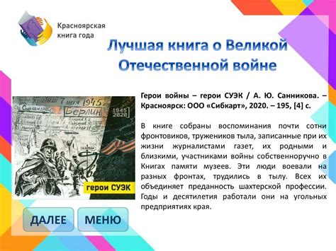 Выставка книга года - презентация онлайн