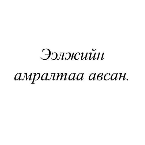 Намуун Нуна