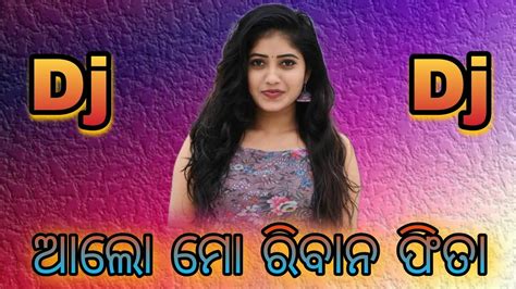 Alo Mo Riban Fita Dj Newsambalpuri Dj Song Sambalpuri Djruku Suna