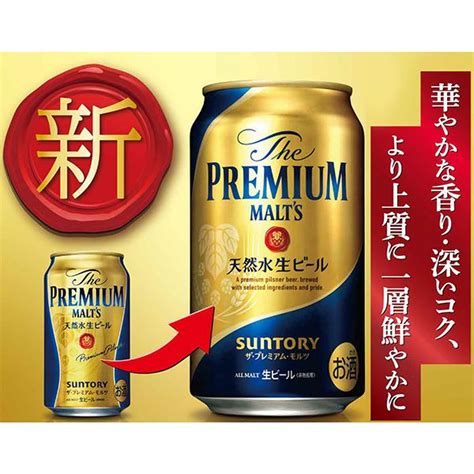 ビール プレミアムモルツ 350ml 24本 ビール Beer 送料無料 サントリー ザ プレミアムモルツ 350ml×1ケース24本