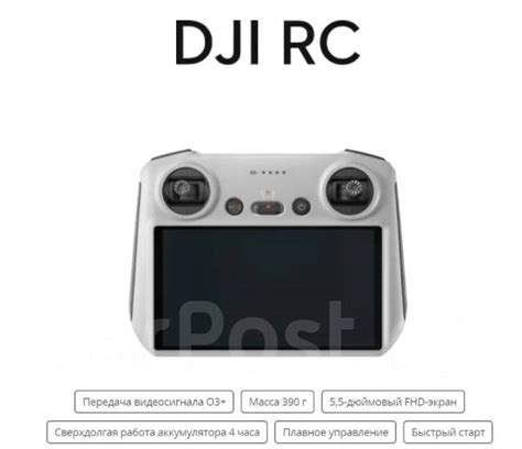 Пульт DJI RC для квадрокоптеров Mini 3 / Mavic 3 / Air 2S. Оригинал ...