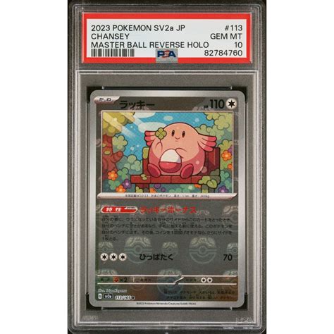 Chansey Master Ball Reverse Holo 113 Pokemon Card Japanese Pokemon