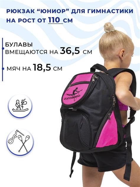 Рюкзак для художественной гимнастики - купить с доставкой по выгодным ...