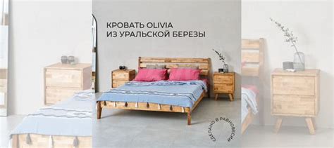 Кровать Olivia 180х200 см из массива дерева купить в Воронеже с ...