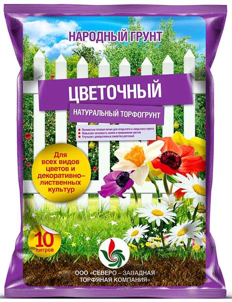 Почвогрунт Народный Грунт Цветочный 10л (ф5) (ф150) - купить в интернет ...