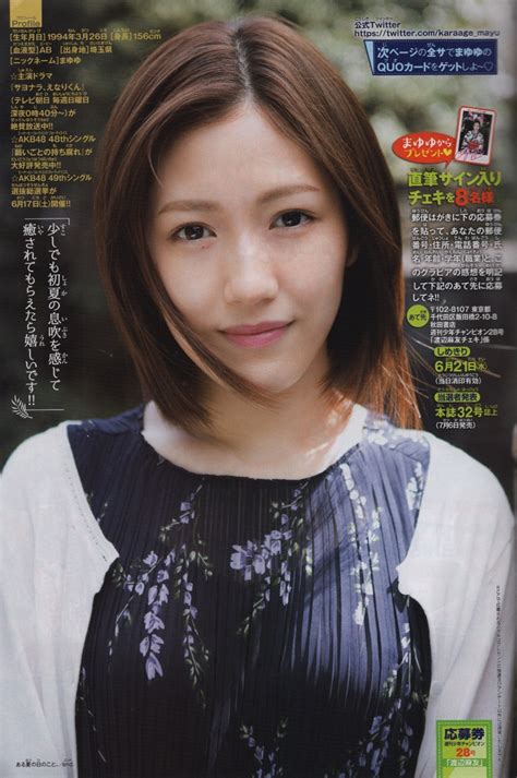 Mayu Watanabe Akb48 Aru Natsuno Hino Koto On Shonen Champion Magazine