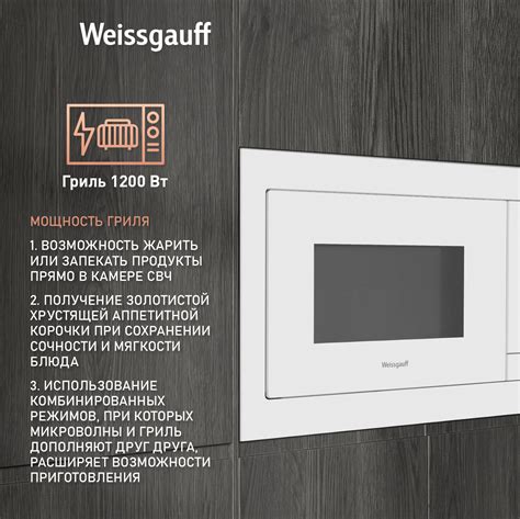 Встраиваемая микроволновая печь Weissgauff HMT-625 Touch Grill купить с ...