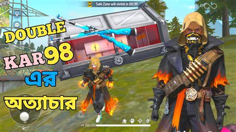 Mrtripler R ভাইয়ের মতো Double Kar98 এর অত্যাচার। Ajairagaming1968