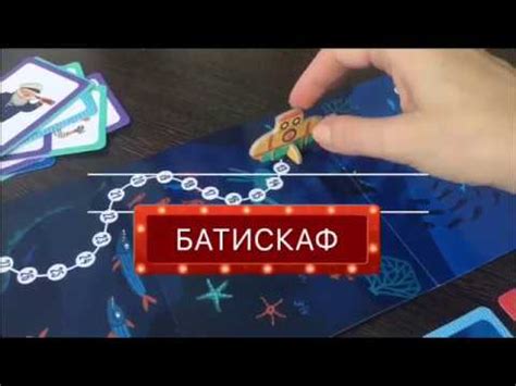 Игра "Батискаф": игра-стратегия с увлекательным сюжетом - YouTube